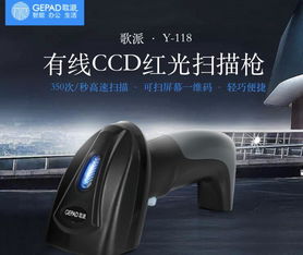 歌派扫描枪 以影像式技术引领条码扫描时代新潮流