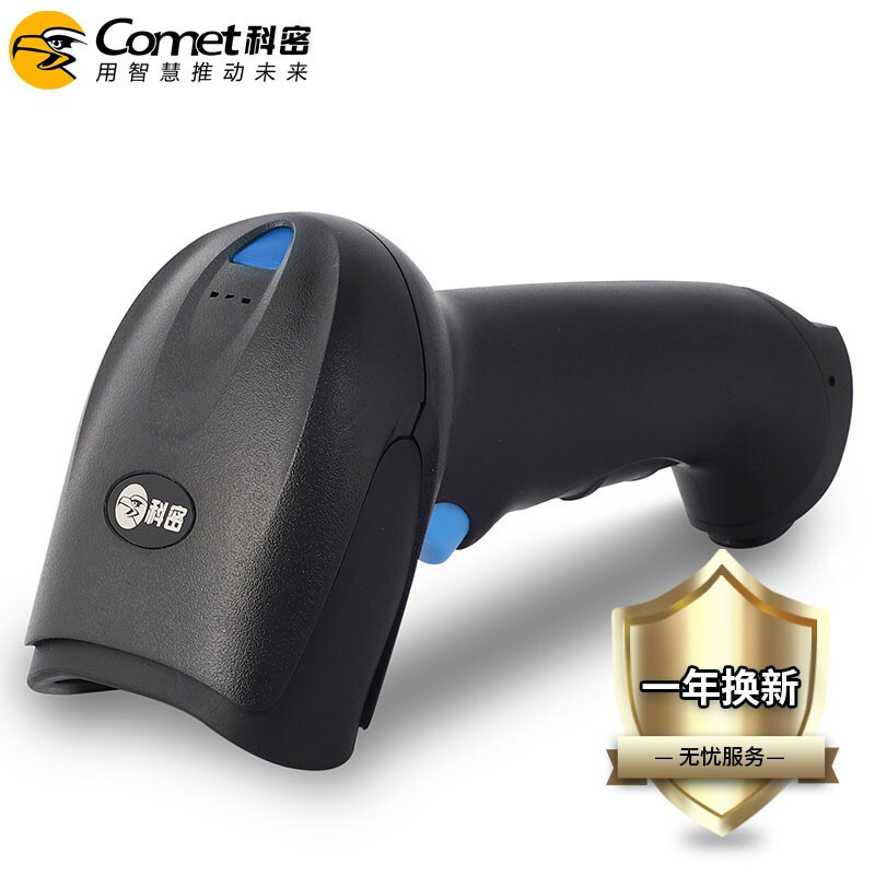 8800 有线一二维码条码枪扫码枪扫描器 商超收银